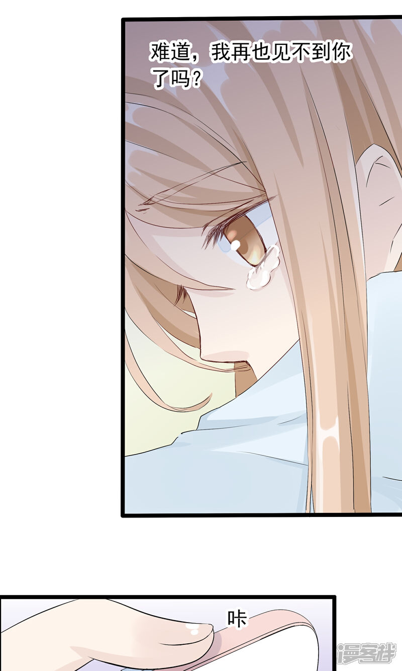 【我的手机男友】漫画-（第51话 记住你的名字）章节漫画下拉式图片-第4张图片
