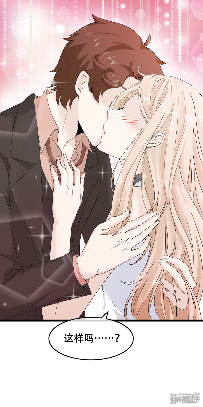 【我的手机男友】漫画-（第63话 真实的爱之kiss）章节漫画下拉式图片-第13张图片