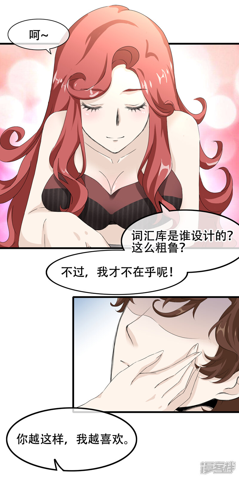 【我的手机男友】漫画-（第62话 成为能保护你的人）章节漫画下拉式图片-第5张图片