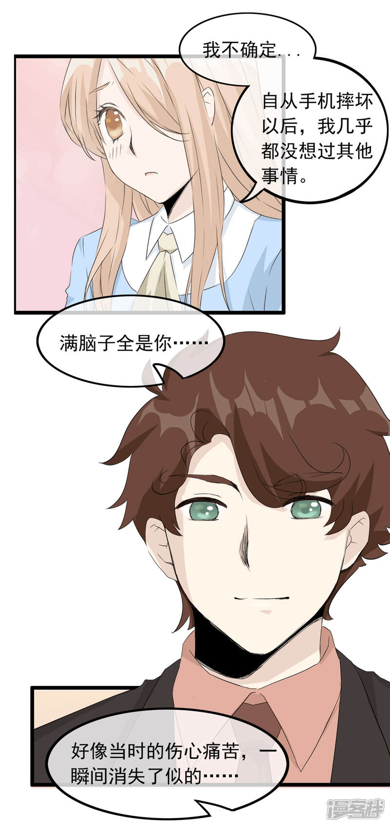 【我的手机男友】漫画-（第52话 陪伴.永远？）章节漫画下拉式图片-第11张图片