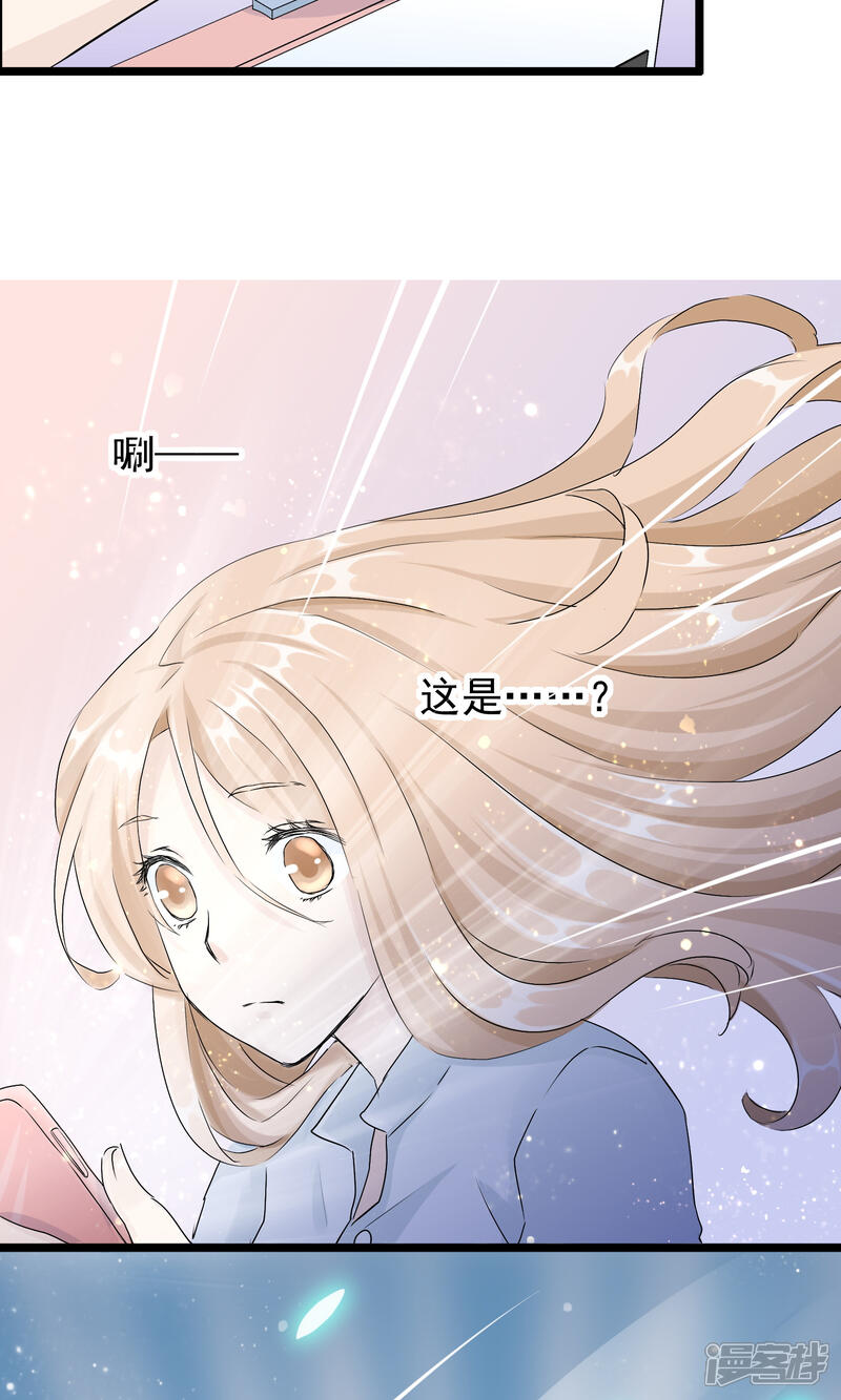【我的手机男友】漫画-（第51话 记住你的名字）章节漫画下拉式图片-第5张图片