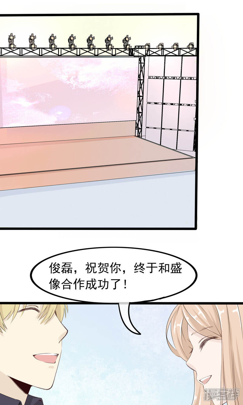 【我的手机男友】漫画-（第47话 为你准备的礼物）章节漫画下拉式图片-第11张图片