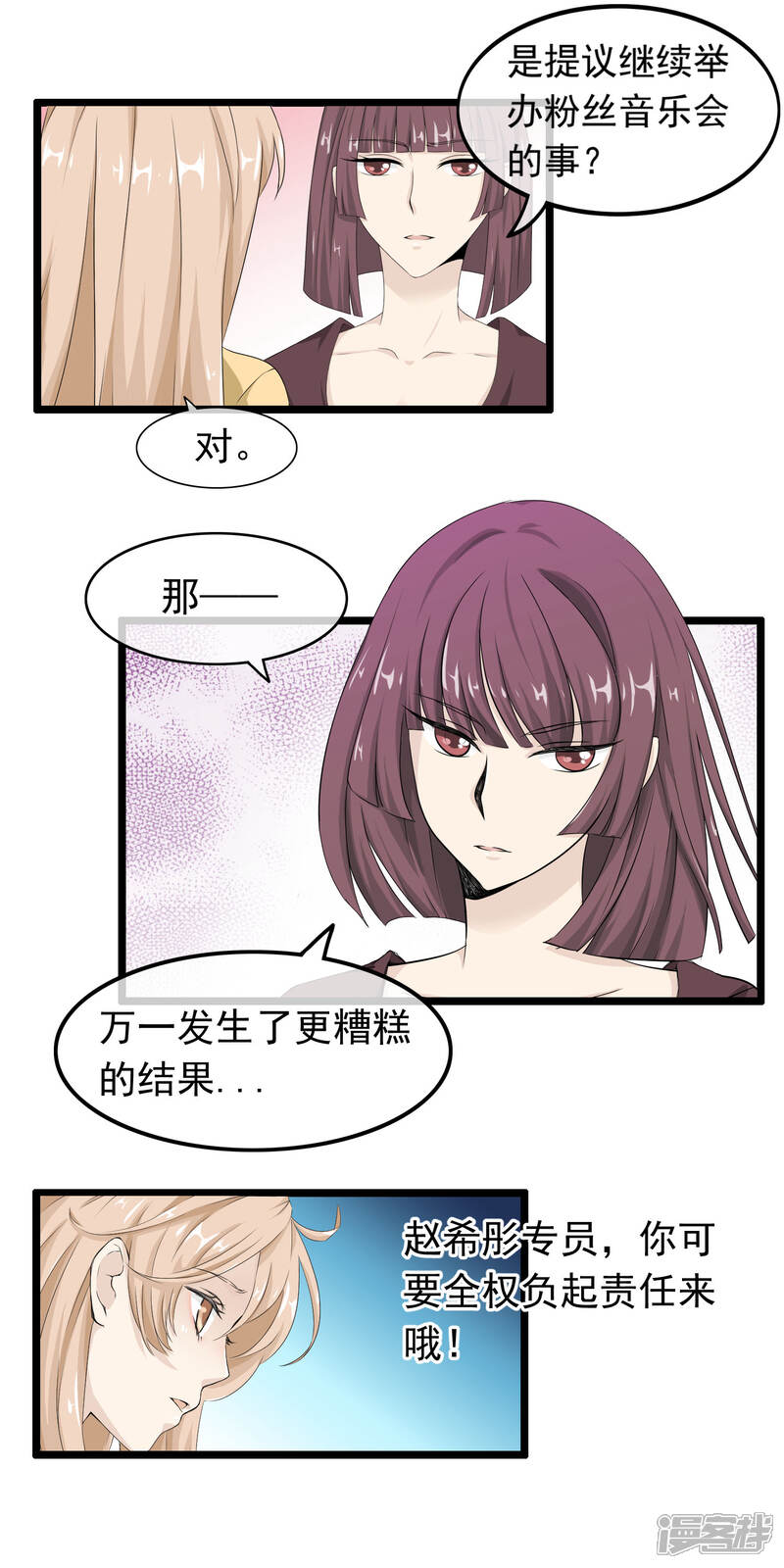 【我的手机男友】漫画-（第55话 失去与得到）章节漫画下拉式图片-第6张图片