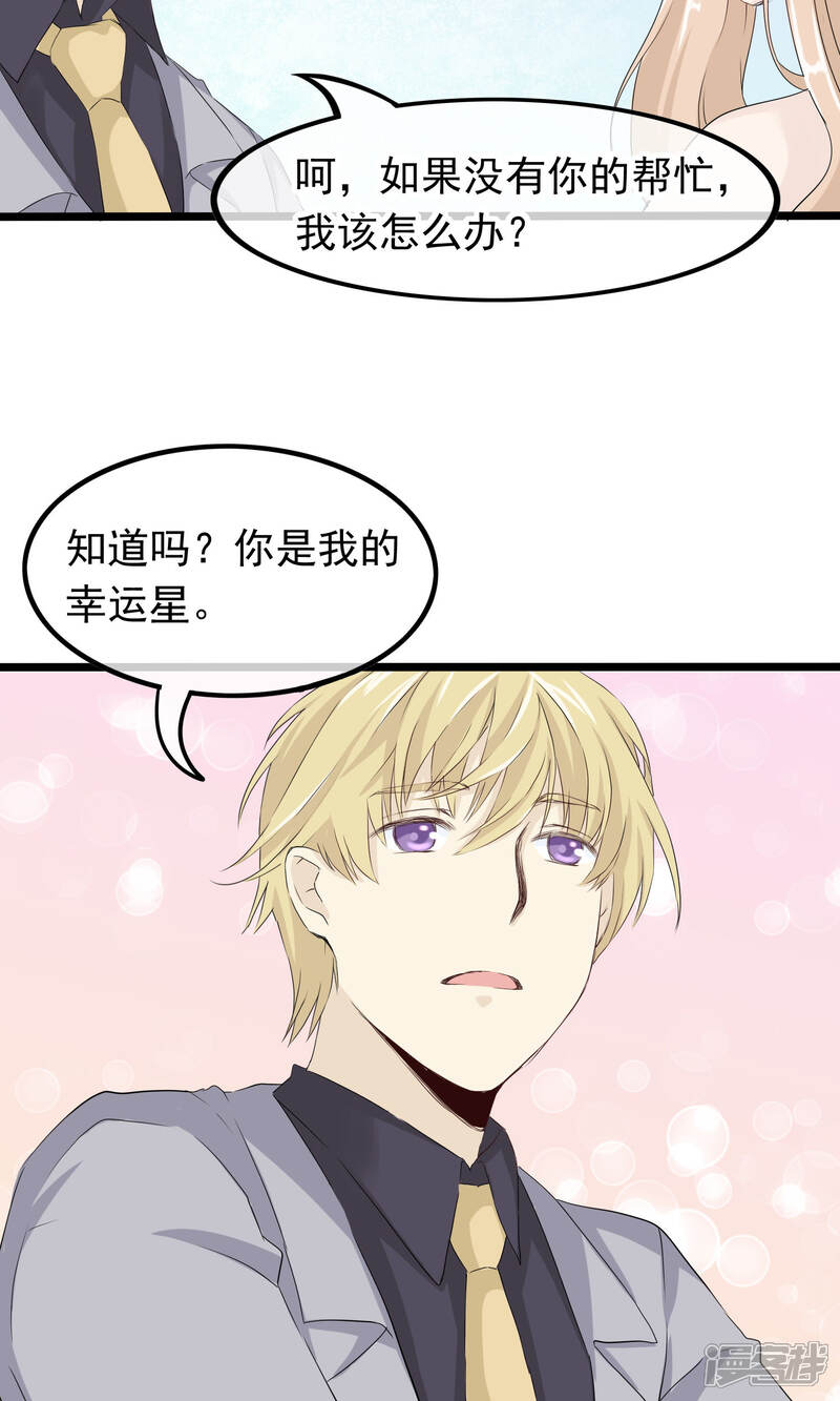 【我的手机男友】漫画-（第47话 为你准备的礼物）章节漫画下拉式图片-第12张图片