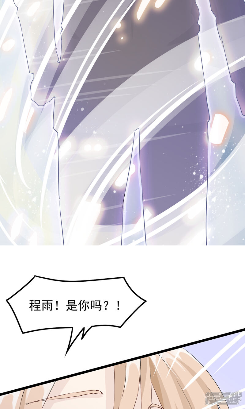【我的手机男友】漫画-（第51话 记住你的名字）章节漫画下拉式图片-第7张图片