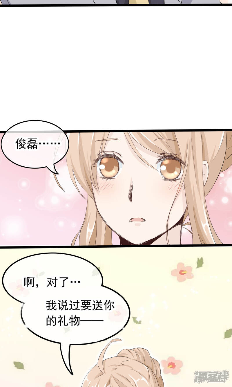 【我的手机男友】漫画-（第47话 为你准备的礼物）章节漫画下拉式图片-第13张图片