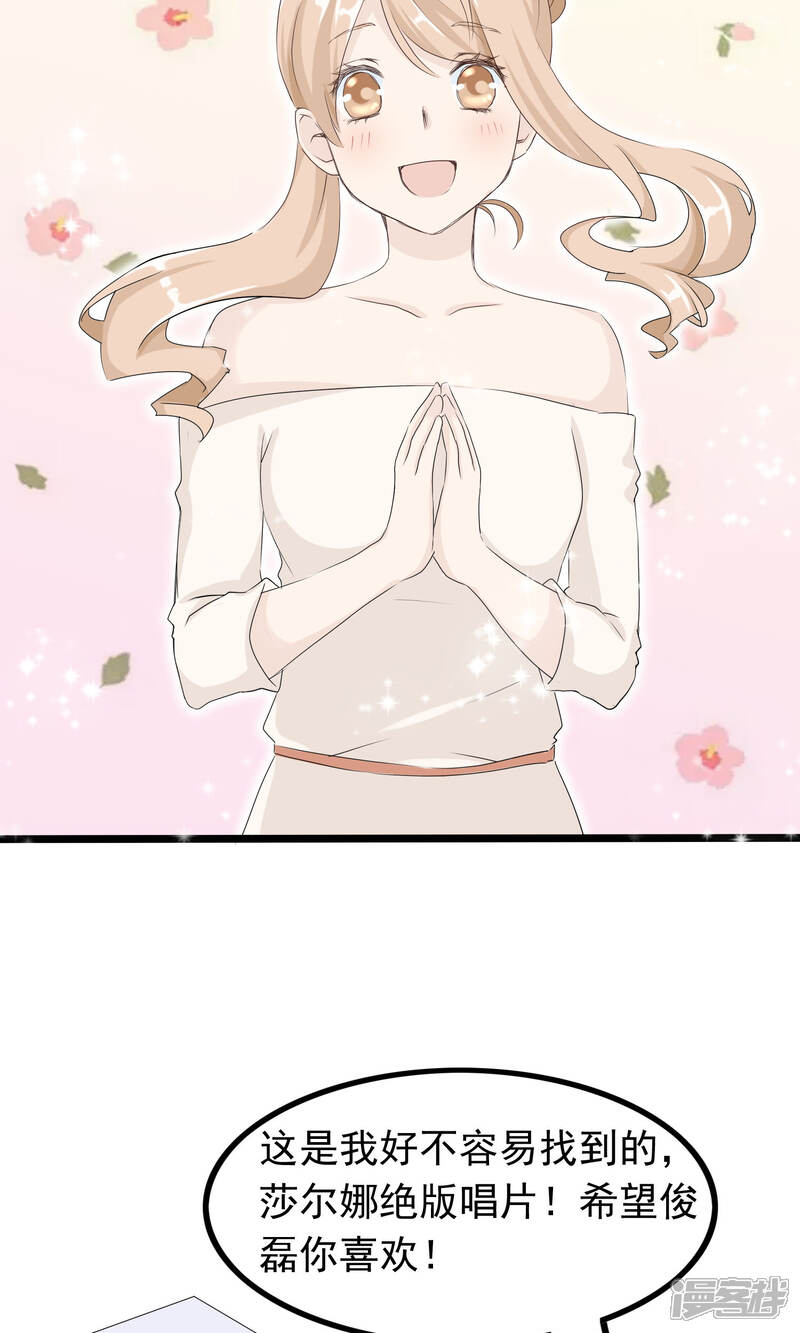 【我的手机男友】漫画-（第47话 为你准备的礼物）章节漫画下拉式图片-第14张图片
