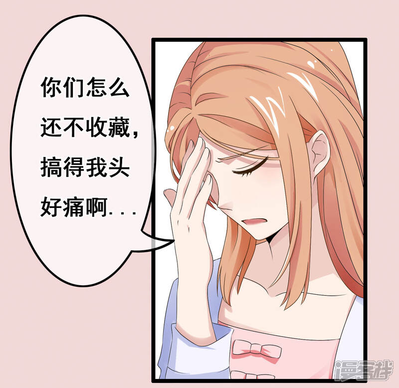 【我的手机男友】漫画-（第52话 陪伴.永远？）章节漫画下拉式图片-第15张图片