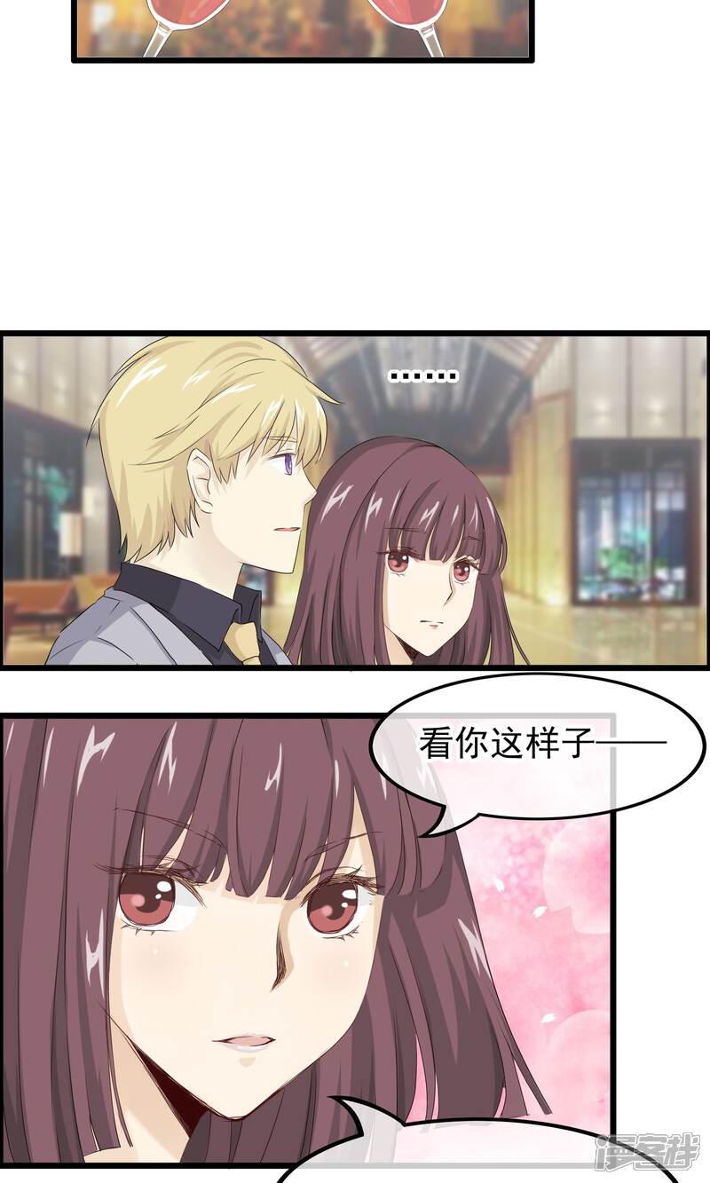 【我的手机男友】漫画-（第46话 摇摆的心）章节漫画下拉式图片-第5张图片