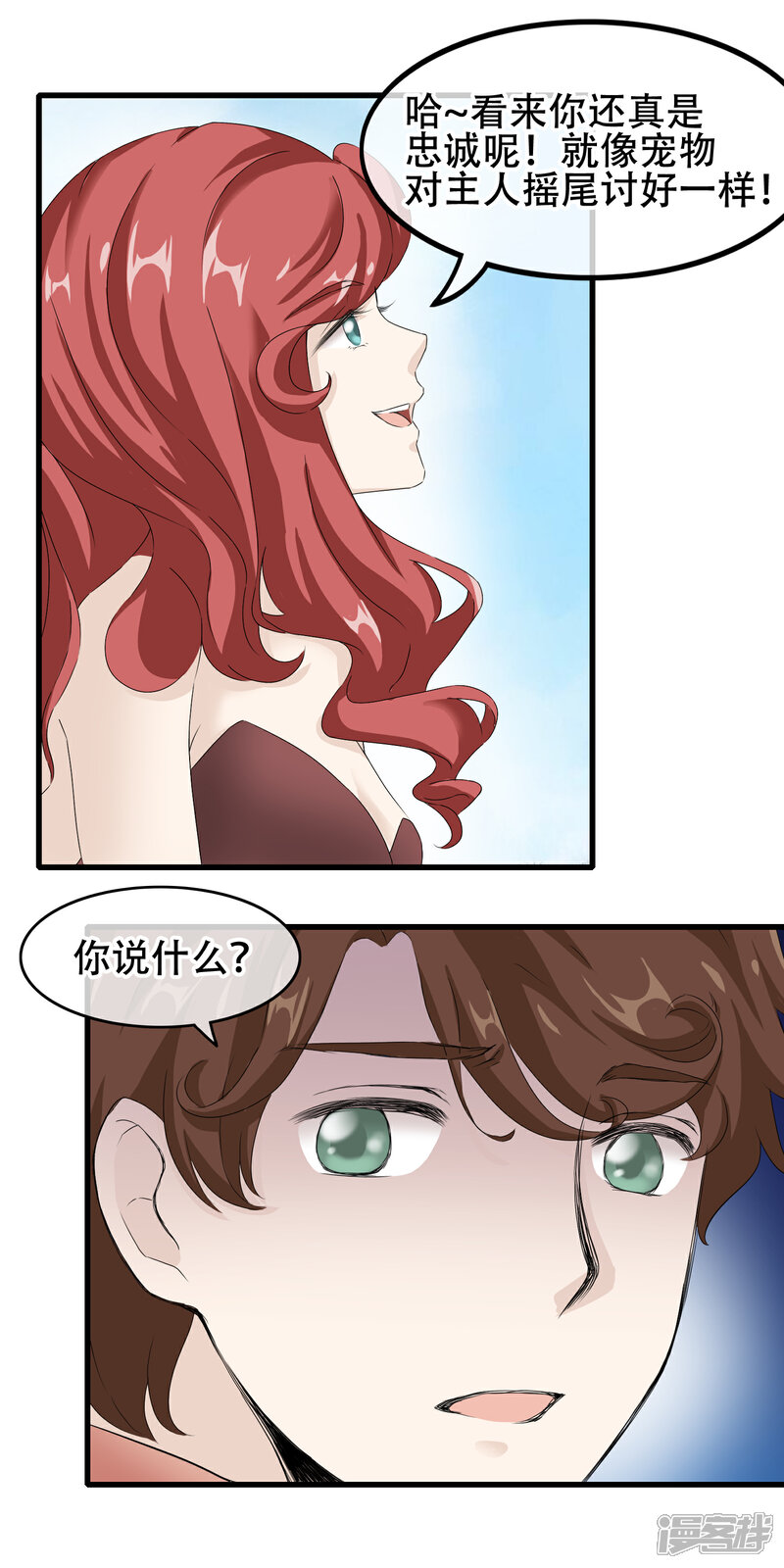 【我的手机男友】漫画-（第62话 成为能保护你的人）章节漫画下拉式图片-第7张图片