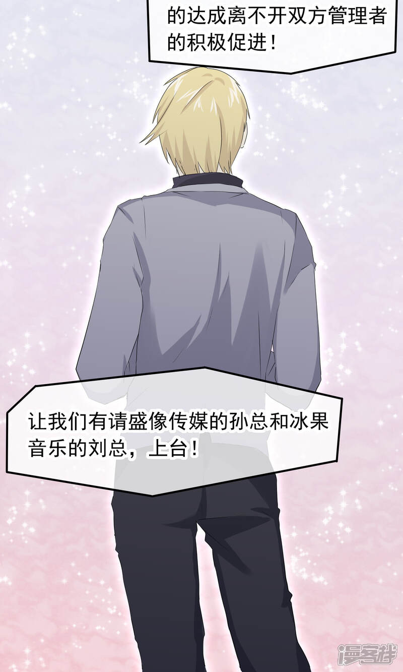 【我的手机男友】漫画-（第47话 为你准备的礼物）章节漫画下拉式图片-第17张图片