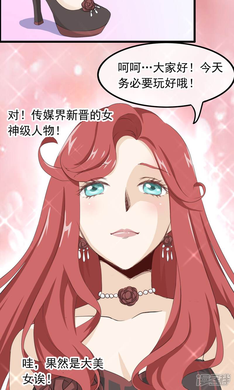 【我的手机男友】漫画-（第46话 摇摆的心）章节漫画下拉式图片-第7张图片