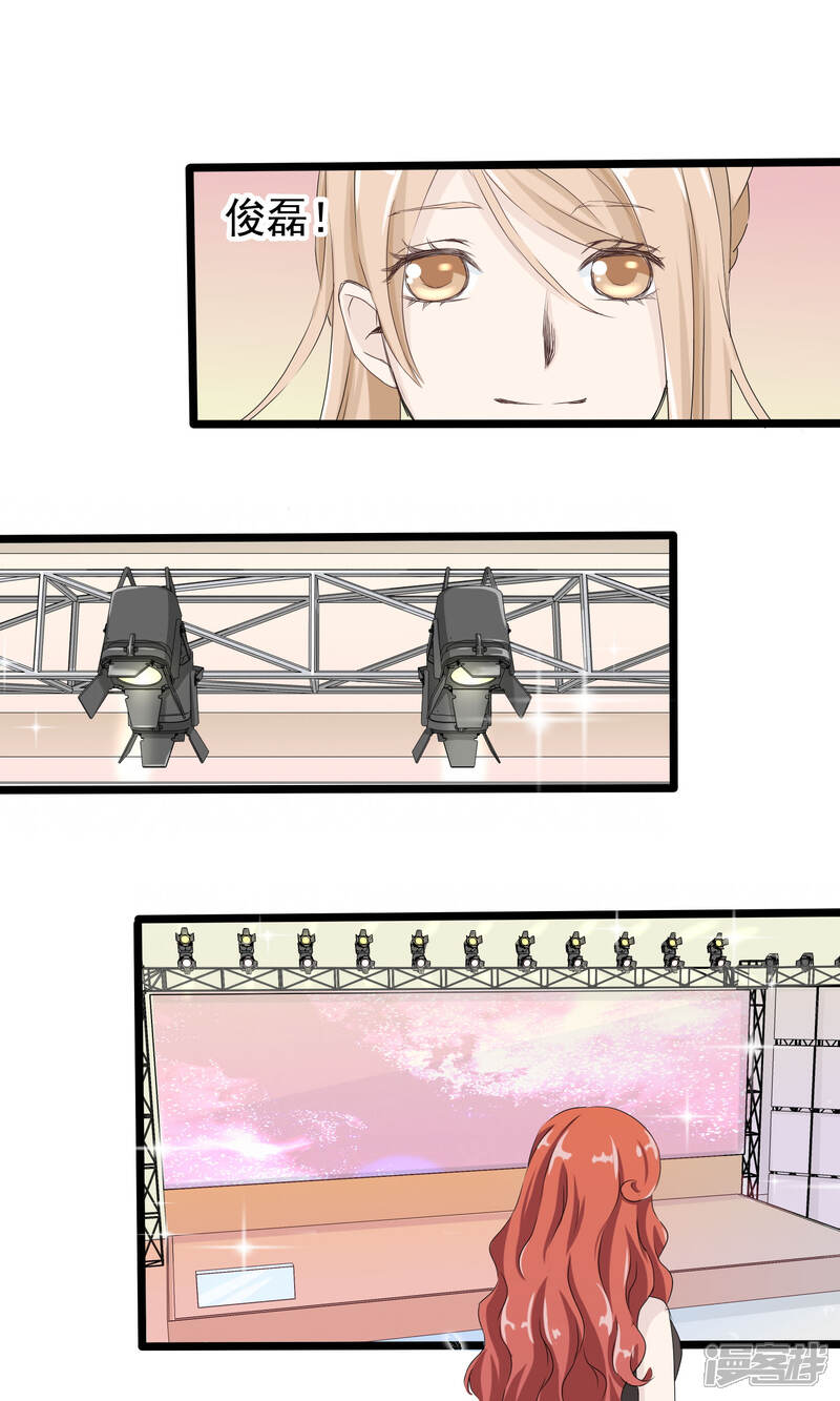 【我的手机男友】漫画-（第47话 为你准备的礼物）章节漫画下拉式图片-第18张图片