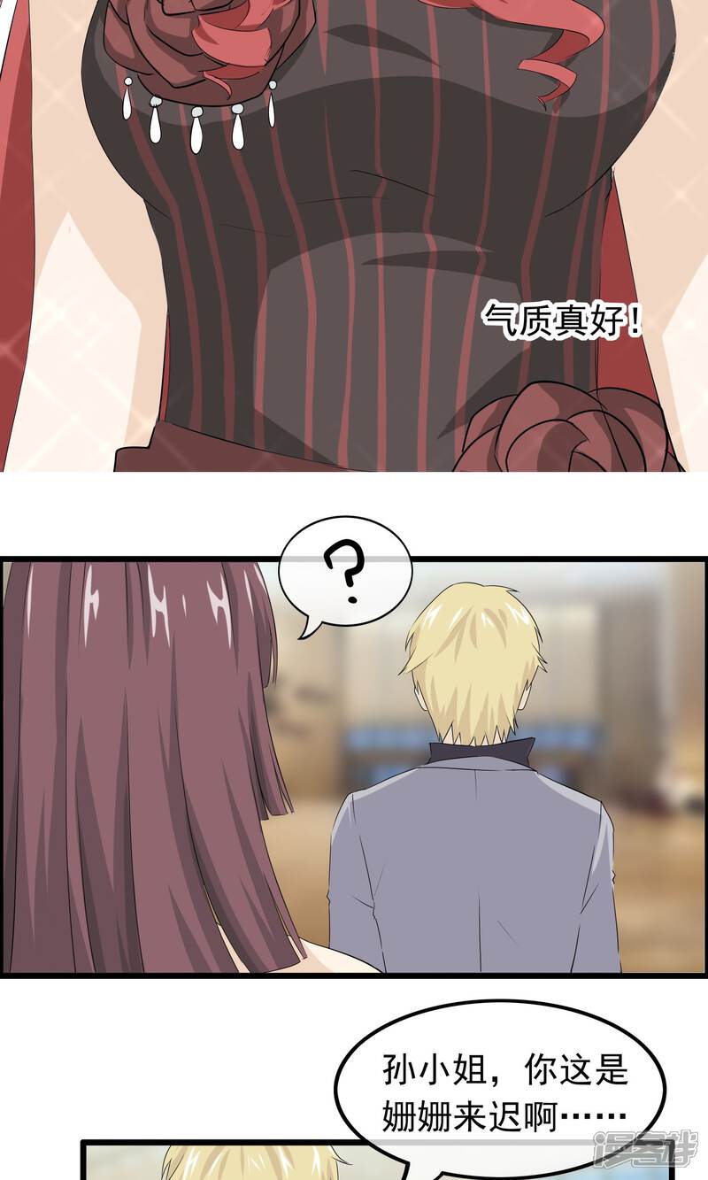 【我的手机男友】漫画-（第46话 摇摆的心）章节漫画下拉式图片-第8张图片
