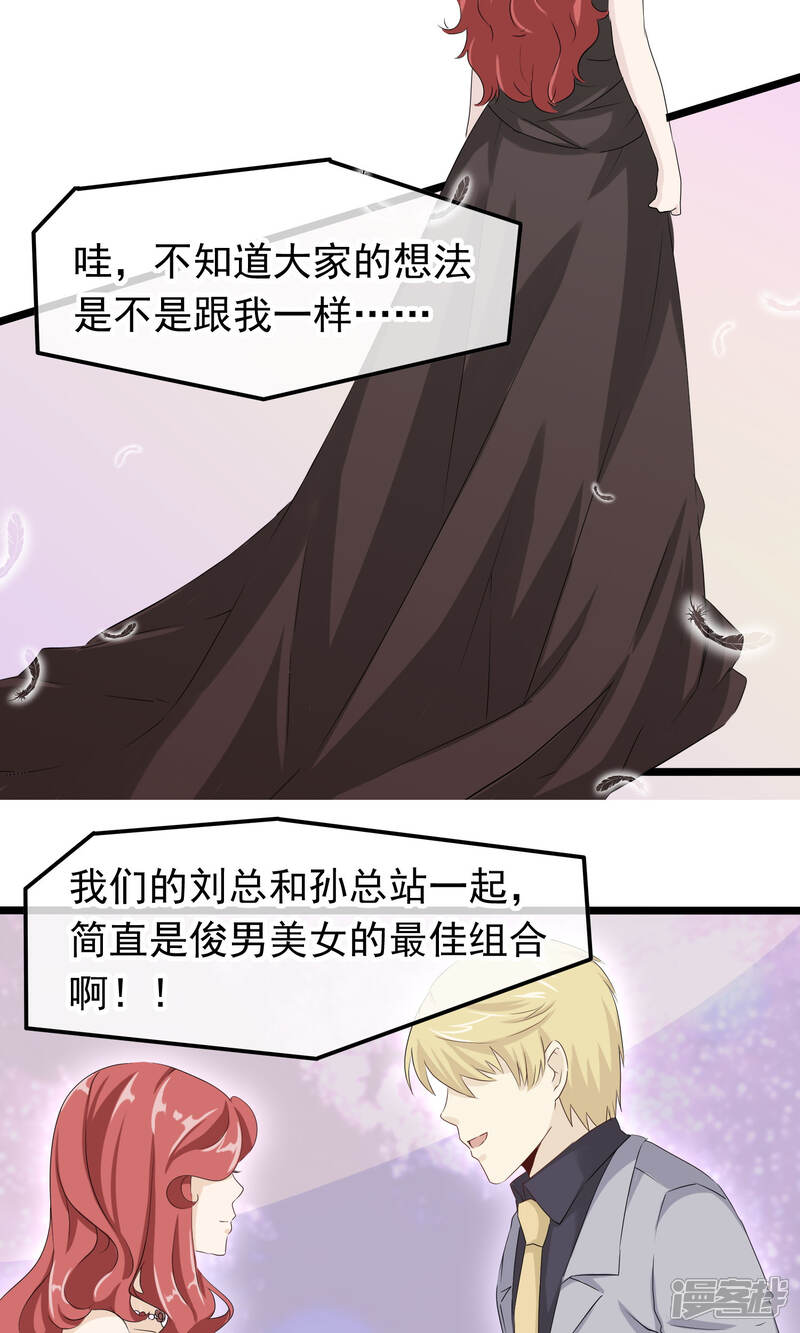 【我的手机男友】漫画-（第47话 为你准备的礼物）章节漫画下拉式图片-第19张图片