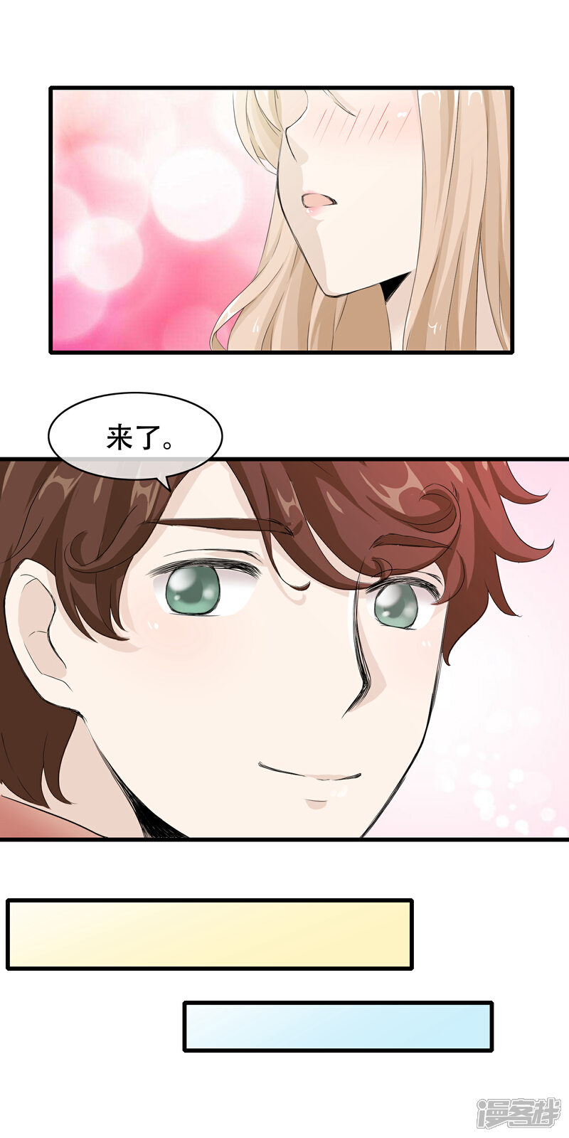 【我的手机男友】漫画-（第63话 真实的爱之kiss）章节漫画下拉式图片-第15张图片
