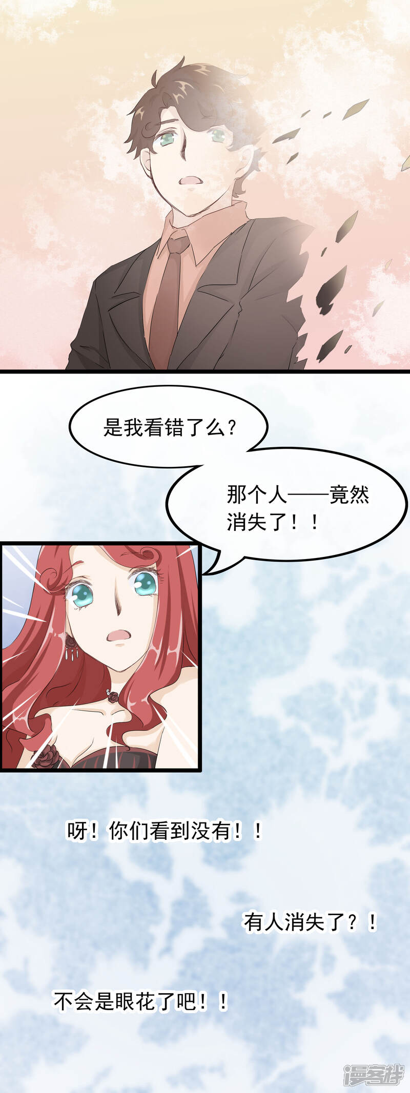 【我的手机男友】漫画-（第50话 怎么会喜欢你）章节漫画下拉式图片-第9张图片