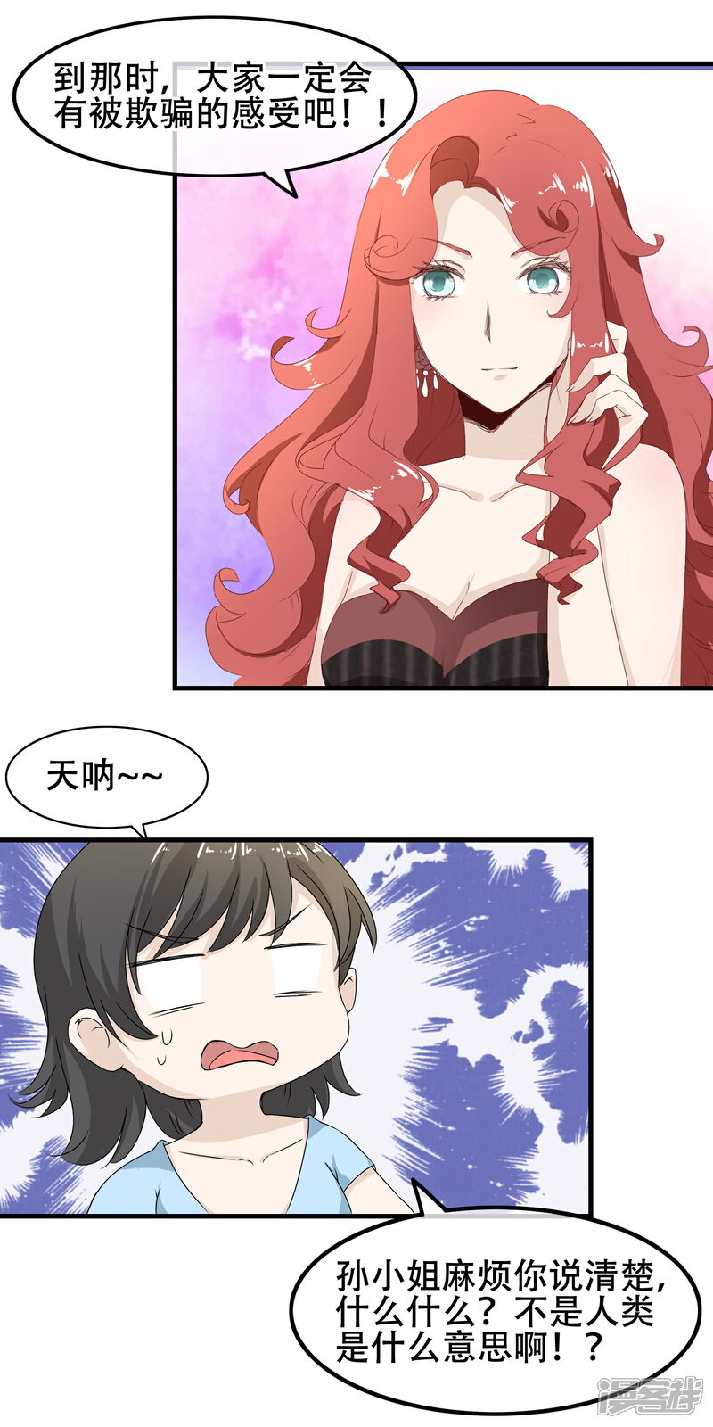 【我的手机男友】漫画-（第64话 谁在心间闪烁）章节漫画下拉式图片-第3张图片