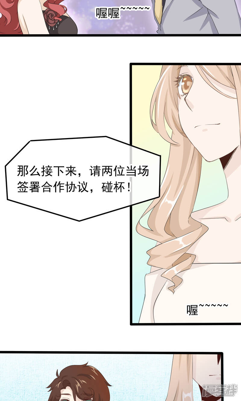 【我的手机男友】漫画-（第47话 为你准备的礼物）章节漫画下拉式图片-第20张图片