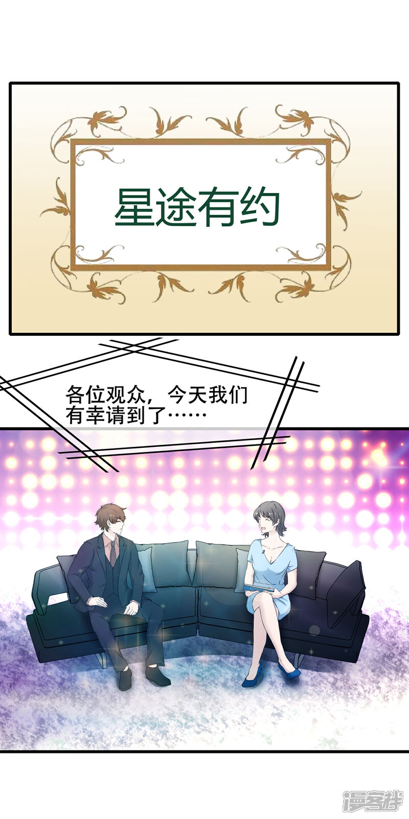 【我的手机男友】漫画-（第63话 真实的爱之kiss）章节漫画下拉式图片-第16张图片