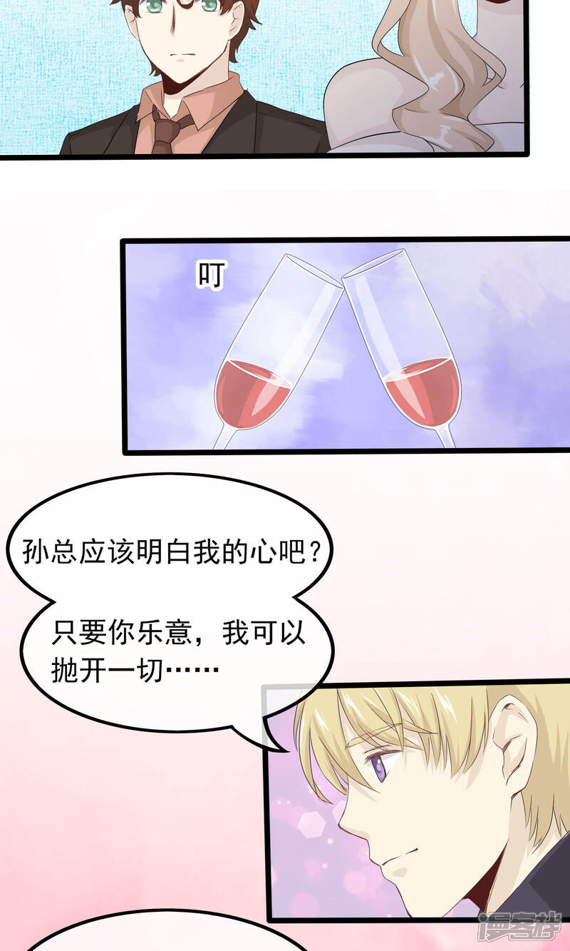 【我的手机男友】漫画-（第47话 为你准备的礼物）章节漫画下拉式图片-第21张图片