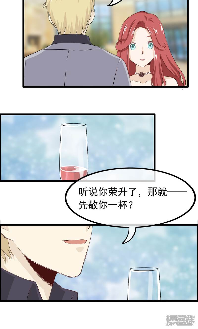 【我的手机男友】漫画-（第46话 摇摆的心）章节漫画下拉式图片-第9张图片