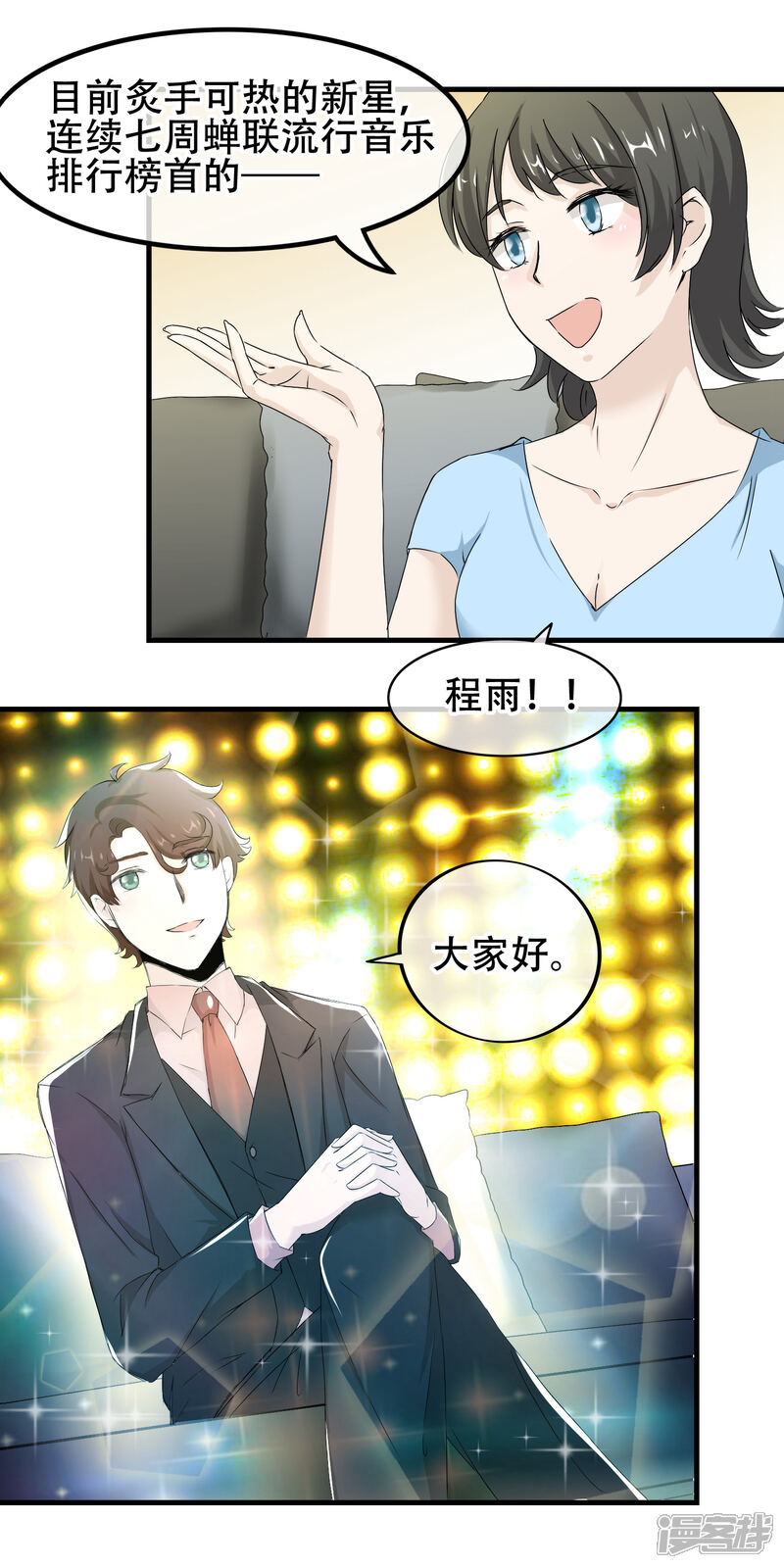 【我的手机男友】漫画-（第63话 真实的爱之kiss）章节漫画下拉式图片-第17张图片