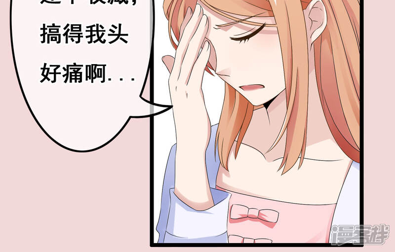 【我的手机男友】漫画-（第47话 为你准备的礼物）章节漫画下拉式图片-第23张图片
