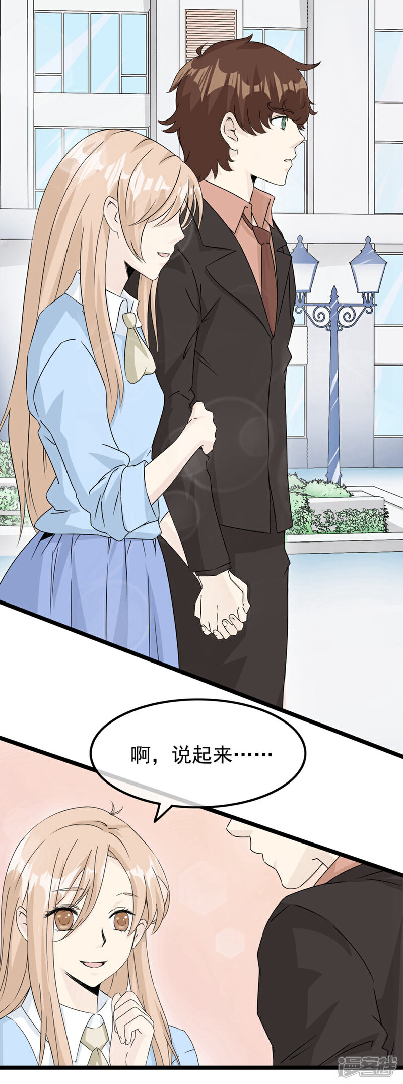 【我的手机男友】漫画-（第53话 手机里的秘密）章节漫画下拉式图片-第2张图片