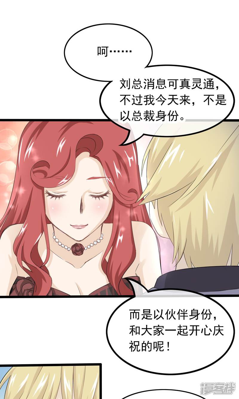 【我的手机男友】漫画-（第46话 摇摆的心）章节漫画下拉式图片-第10张图片