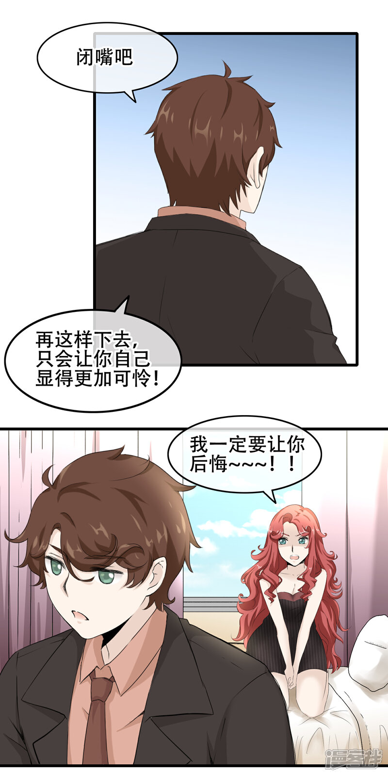 【我的手机男友】漫画-（第62话 成为能保护你的人）章节漫画下拉式图片-第9张图片