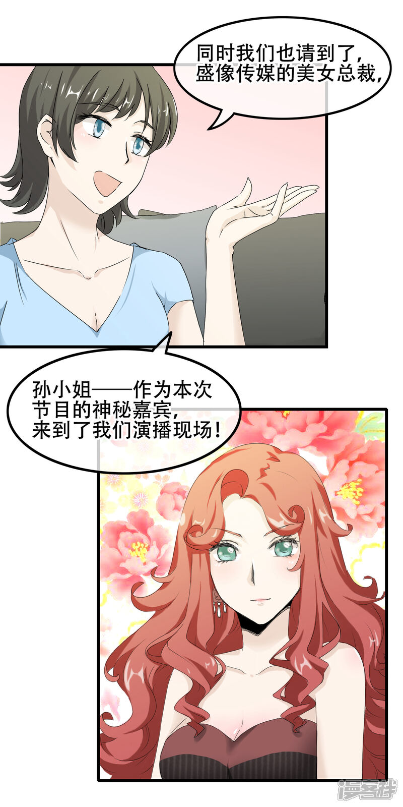 【我的手机男友】漫画-（第63话 真实的爱之kiss）章节漫画下拉式图片-第18张图片