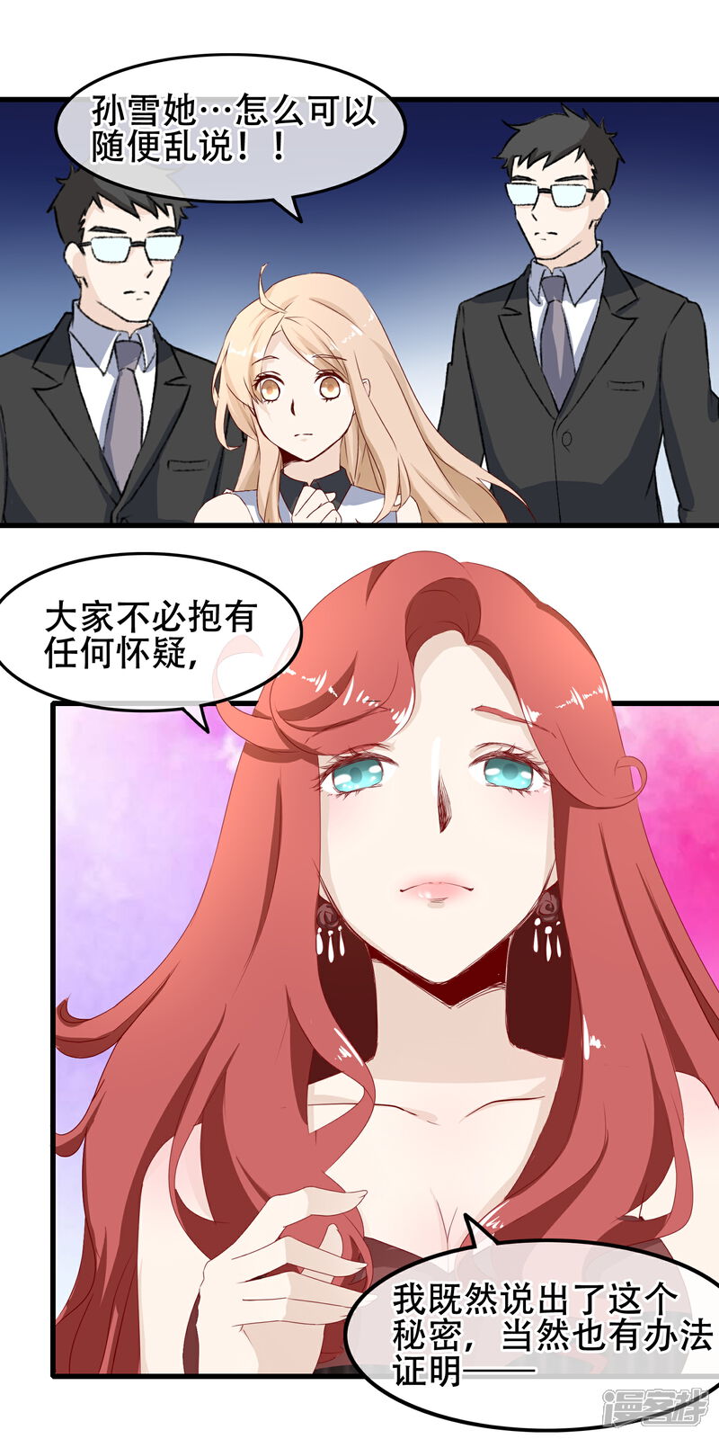 【我的手机男友】漫画-（第64话 谁在心间闪烁）章节漫画下拉式图片-第5张图片