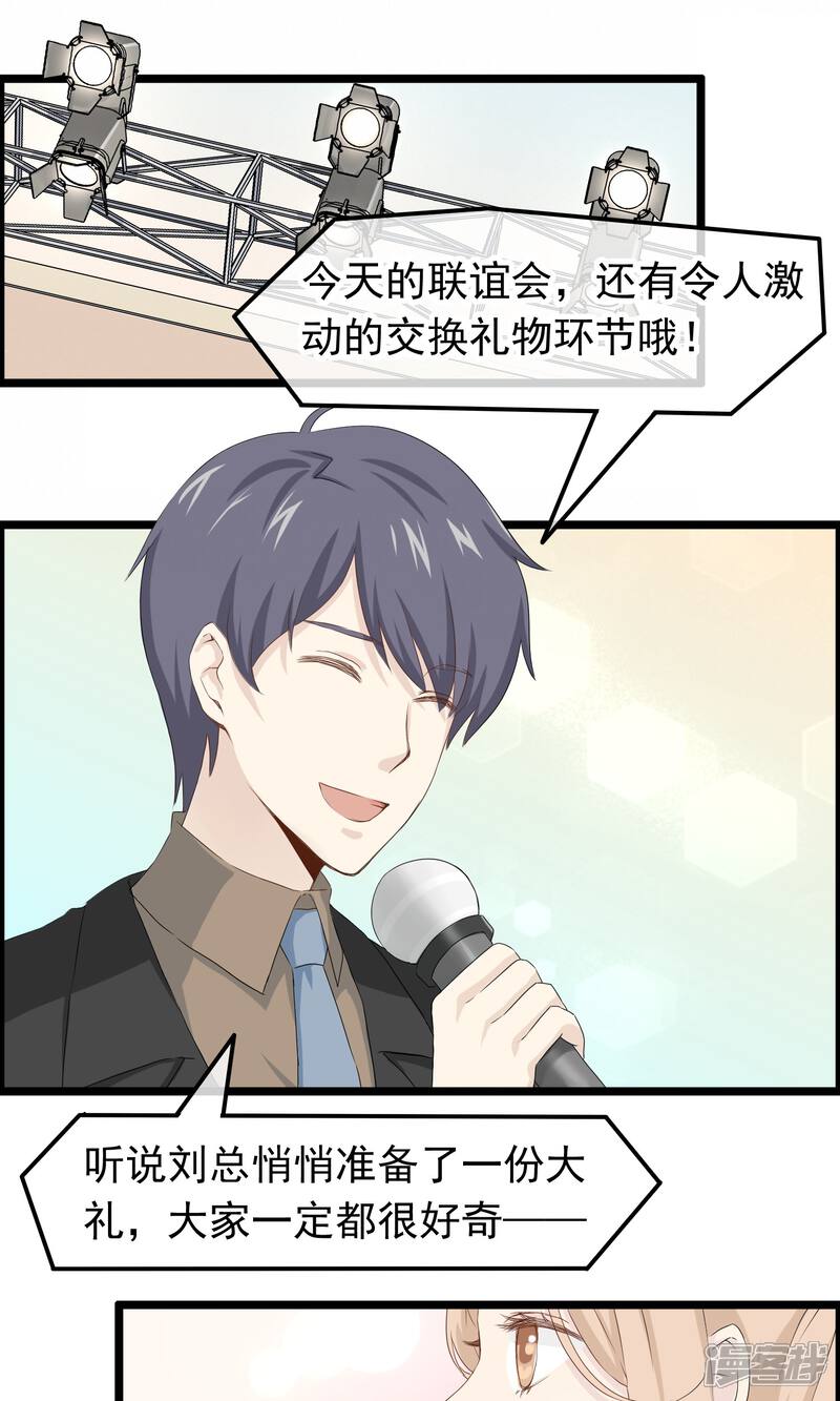 【我的手机男友】漫画-（第48话 君心如铁）章节漫画下拉式图片-第2张图片