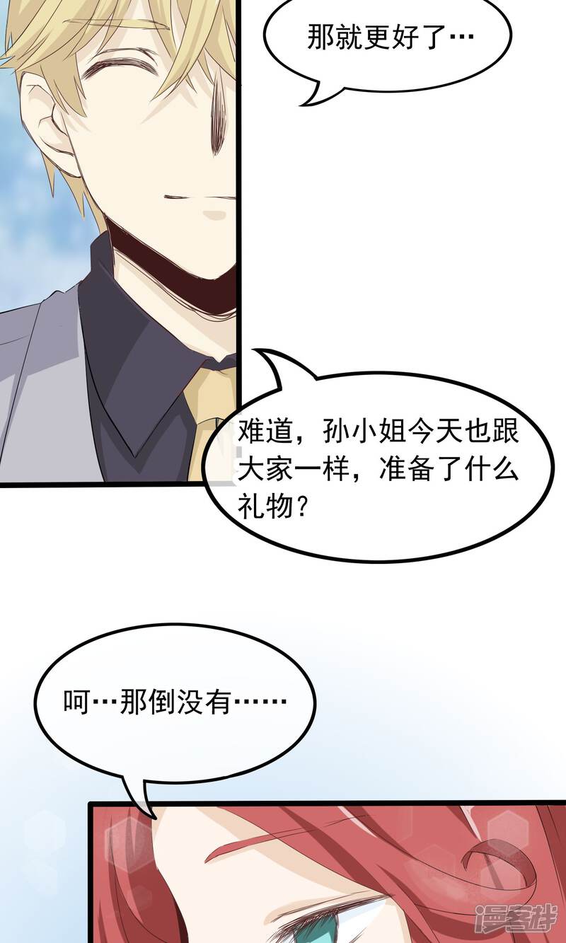 【我的手机男友】漫画-（第46话 摇摆的心）章节漫画下拉式图片-第11张图片