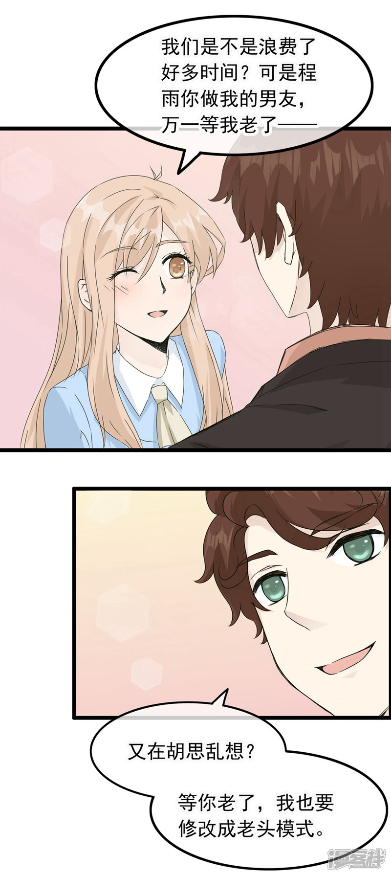 【我的手机男友】漫画-（第53话 手机里的秘密）章节漫画下拉式图片-第3张图片