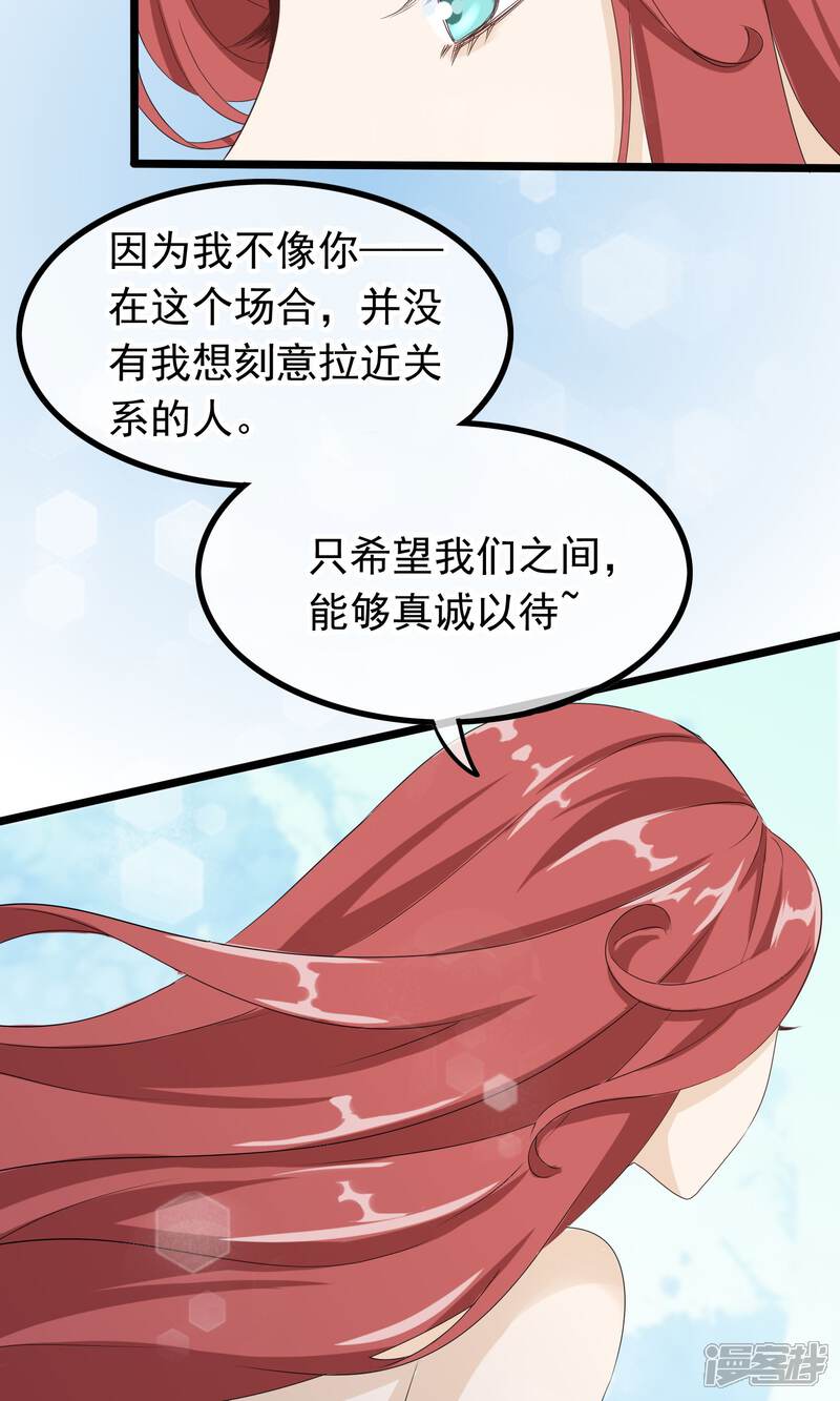【我的手机男友】漫画-（第46话 摇摆的心）章节漫画下拉式图片-第12张图片