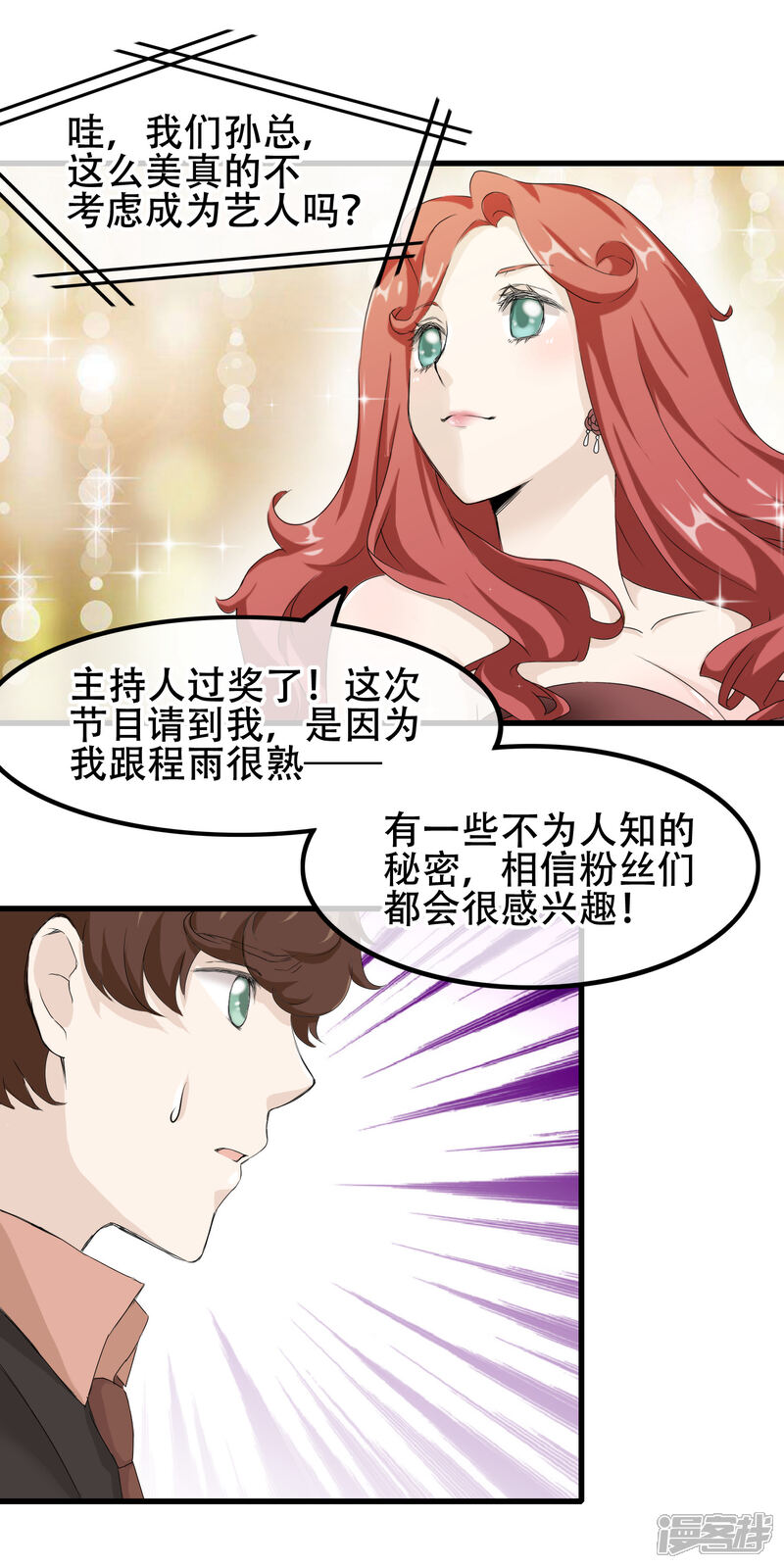 【我的手机男友】漫画-（第63话 真实的爱之kiss）章节漫画下拉式图片-第19张图片