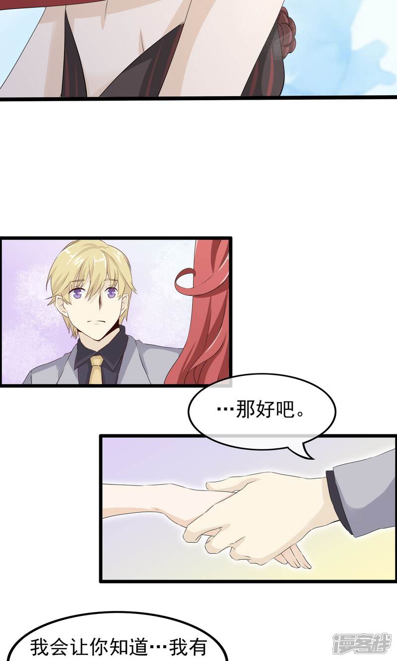 【我的手机男友】漫画-（第46话 摇摆的心）章节漫画下拉式图片-第13张图片