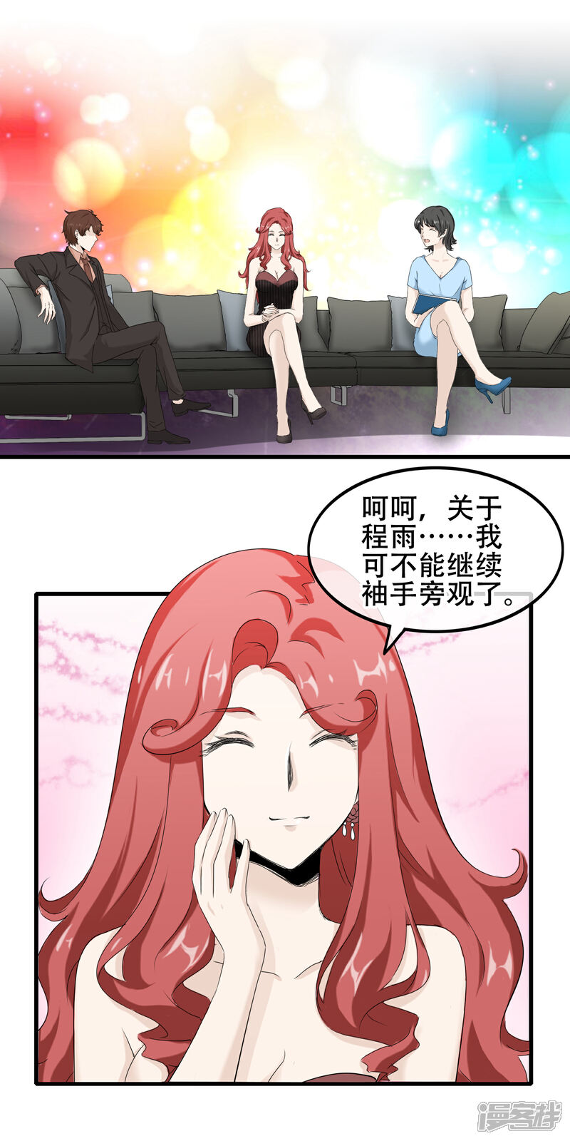 【我的手机男友】漫画-（第63话 真实的爱之kiss）章节漫画下拉式图片-第20张图片