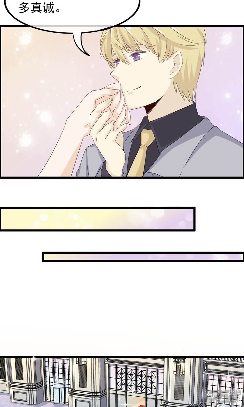 【我的手机男友】漫画-（第46话 摇摆的心）章节漫画下拉式图片-第14张图片