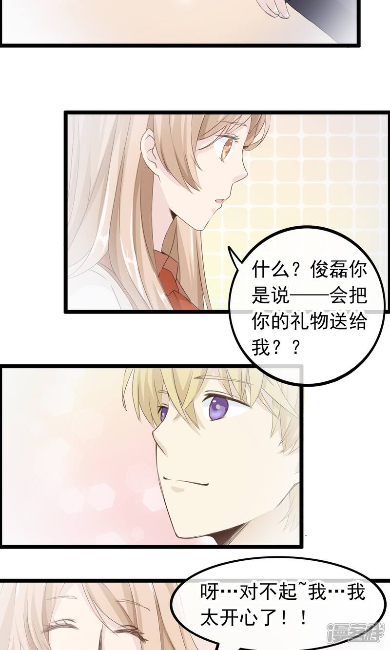 【我的手机男友】漫画-（第48话 君心如铁）章节漫画下拉式图片-第4张图片