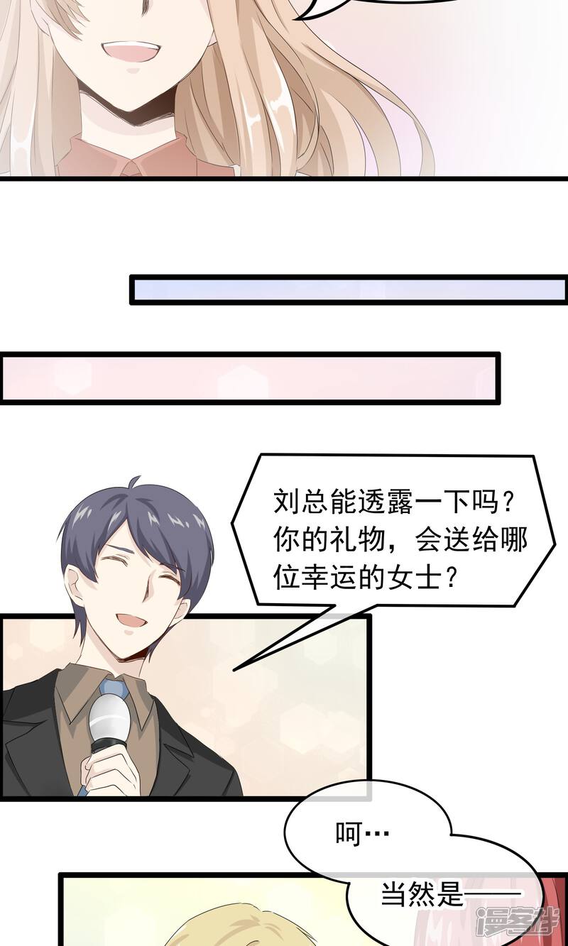 【我的手机男友】漫画-（第48话 君心如铁）章节漫画下拉式图片-第5张图片