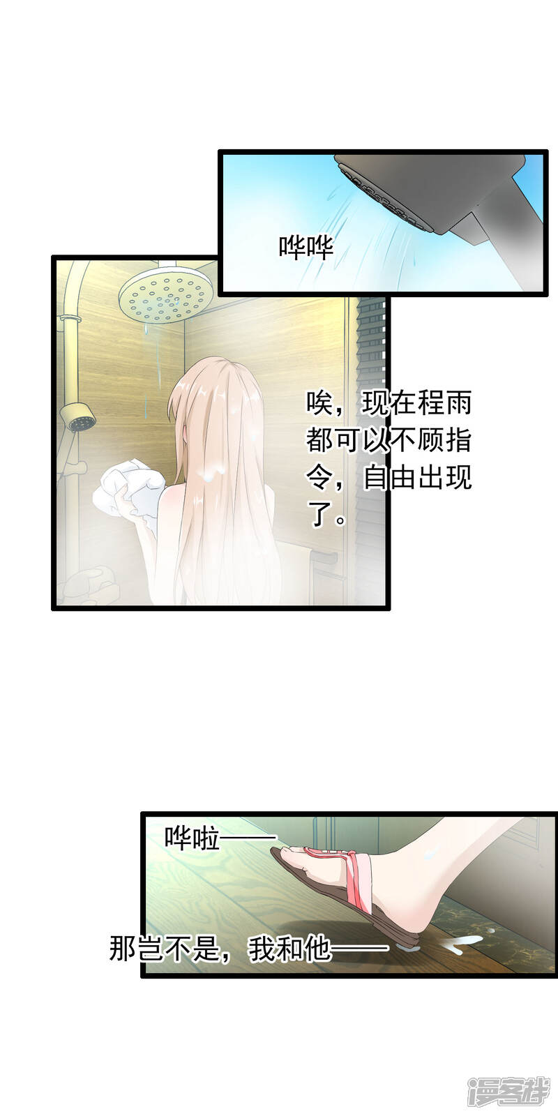 【我的手机男友】漫画-（第55话 失去与得到）章节漫画下拉式图片-第13张图片