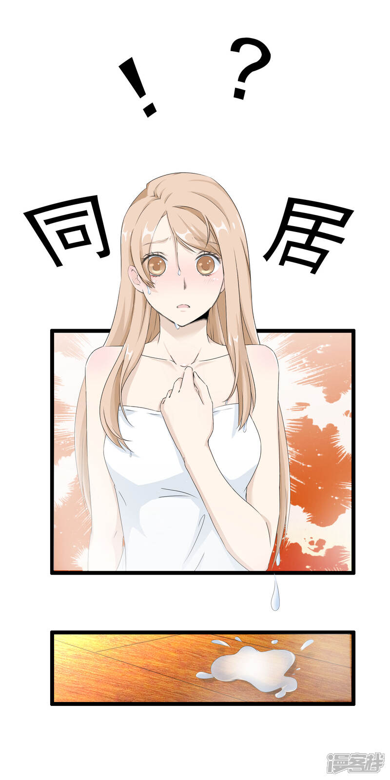 【我的手机男友】漫画-（第55话 失去与得到）章节漫画下拉式图片-第14张图片