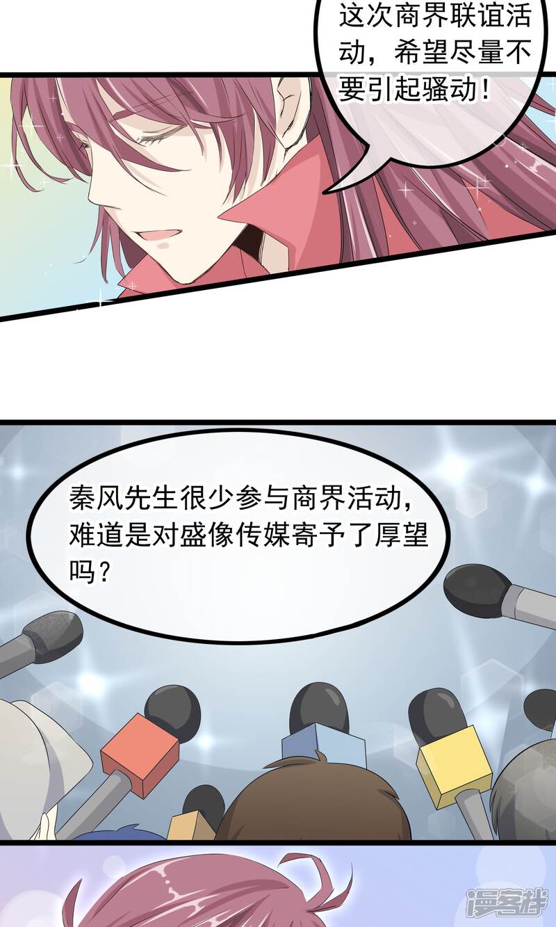 【我的手机男友】漫画-（第46话 摇摆的心）章节漫画下拉式图片-第16张图片