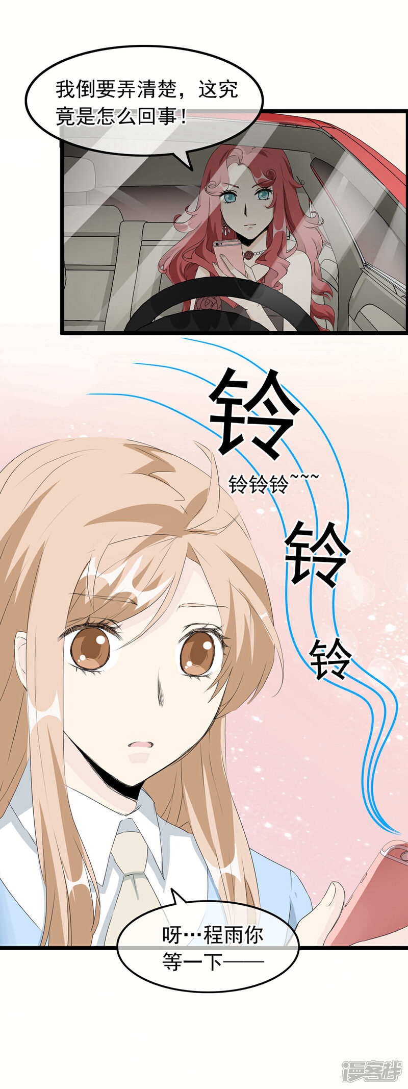 【我的手机男友】漫画-（第53话 手机里的秘密）章节漫画下拉式图片-第6张图片