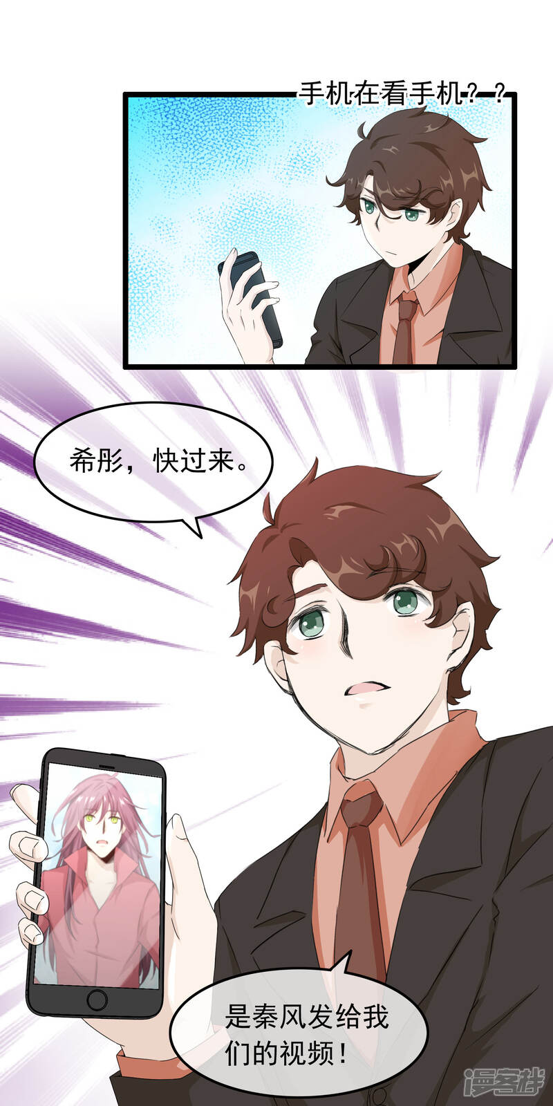 【我的手机男友】漫画-（第55话 失去与得到）章节漫画下拉式图片-第16张图片