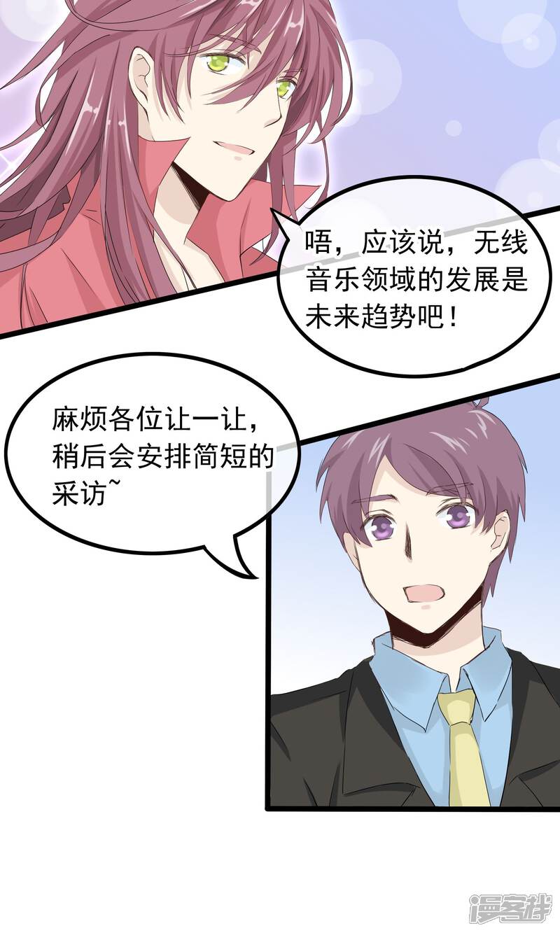 【我的手机男友】漫画-（第46话 摇摆的心）章节漫画下拉式图片-第17张图片