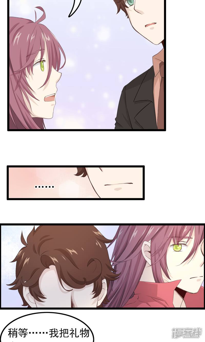 【我的手机男友】漫画-（第48话 君心如铁）章节漫画下拉式图片-第8张图片